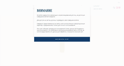 Desktop Screenshot of lesommelier.ru