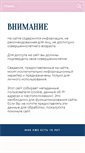 Mobile Screenshot of lesommelier.ru
