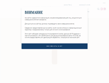 Tablet Screenshot of lesommelier.ru